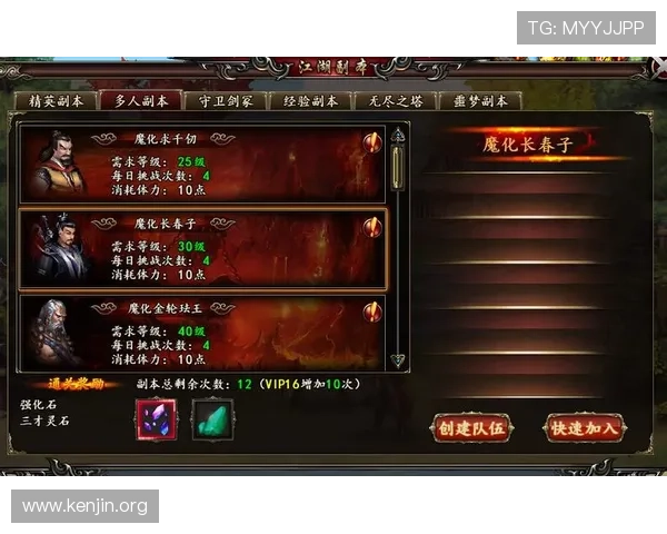 太阳城中如何高效组队副本攻略让你轻松应对各种挑战